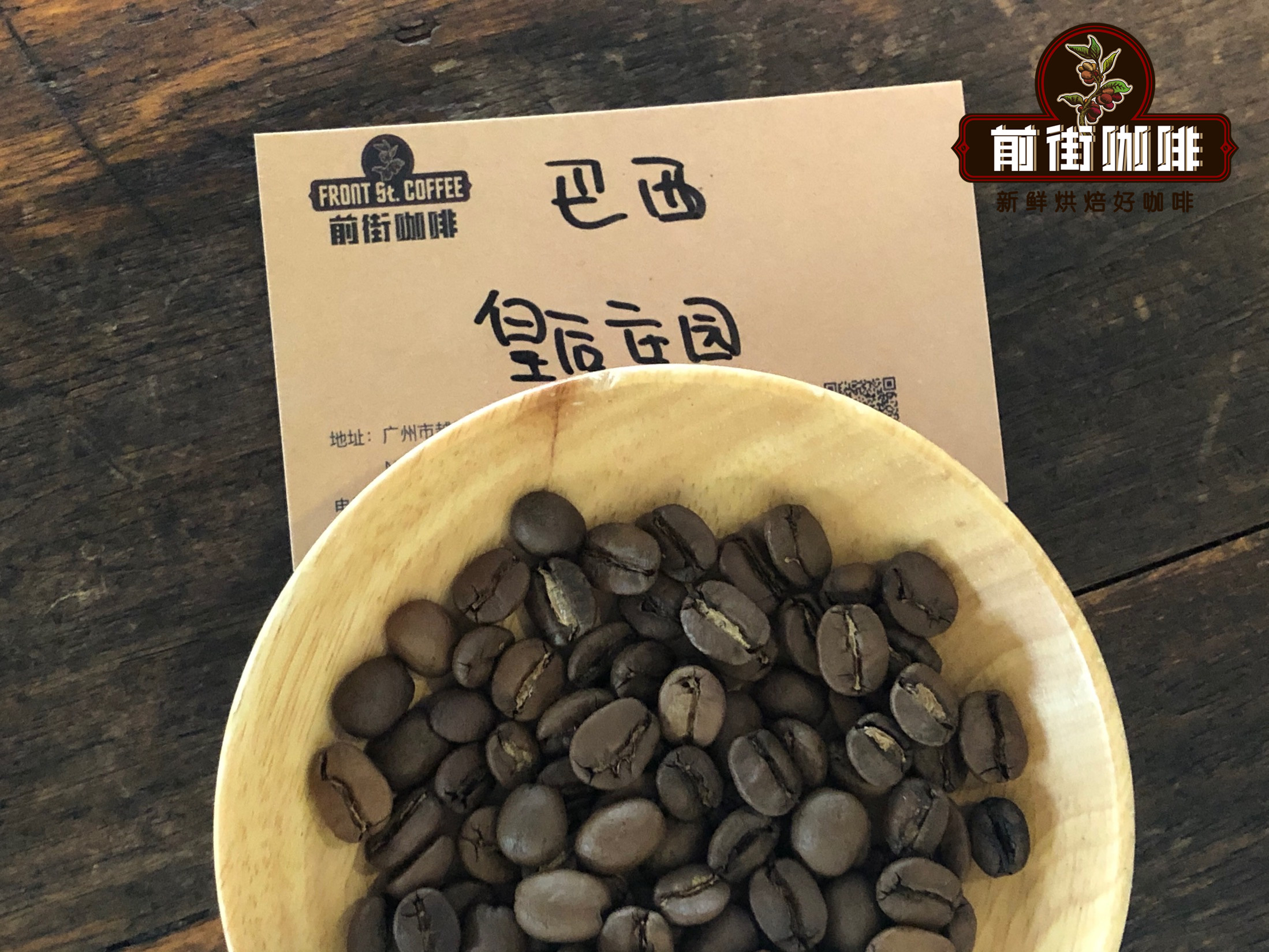 Brazil Queen's Estate coffee