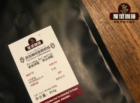FrontStreet Coffee Commercial Blend packaging