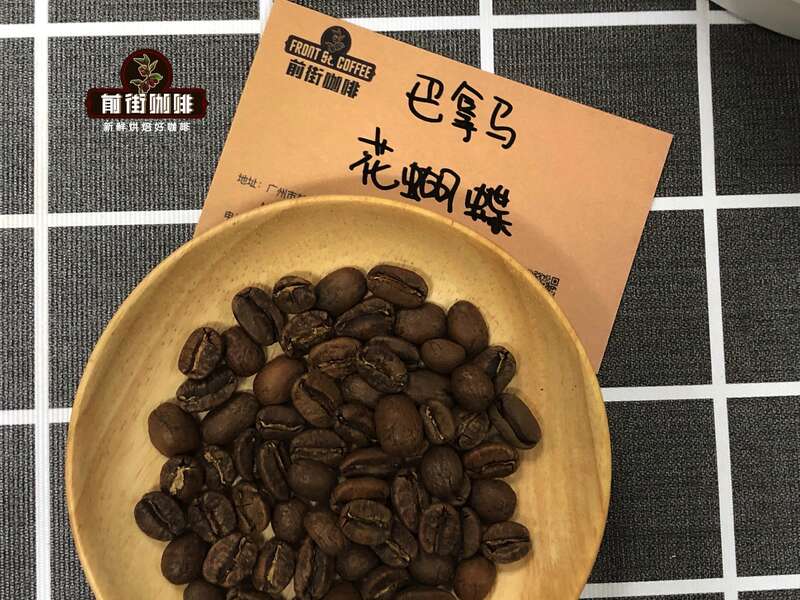 Panama Butterfly coffee beans