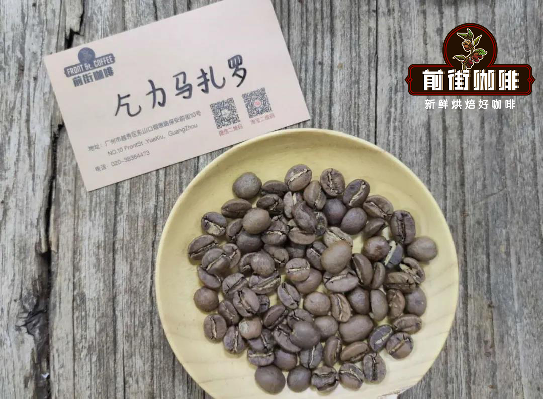 Tanzania Kilimanjaro Coffee Beans