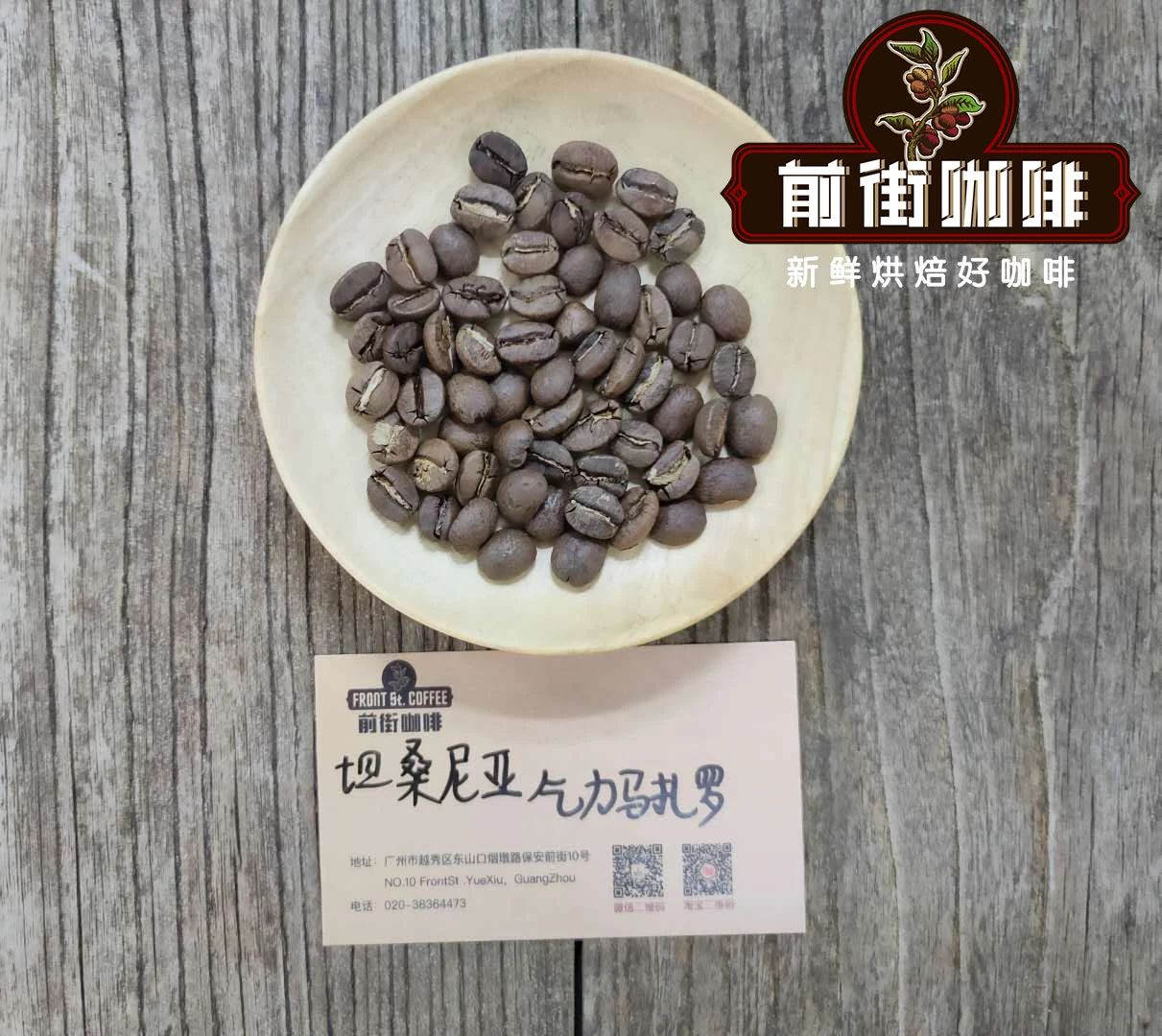Premium Kilimanjaro coffee beans