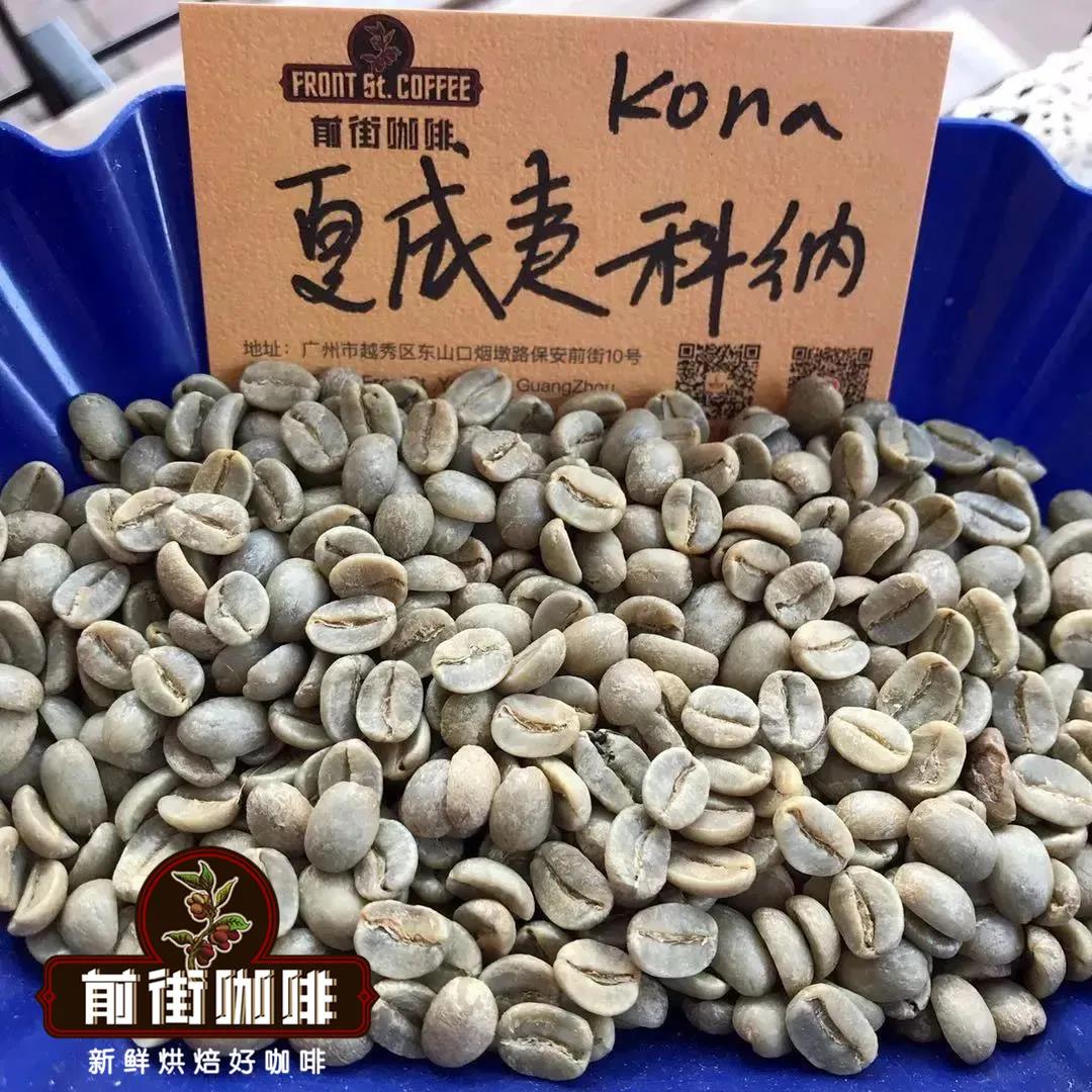 Kona coffee beans close-up