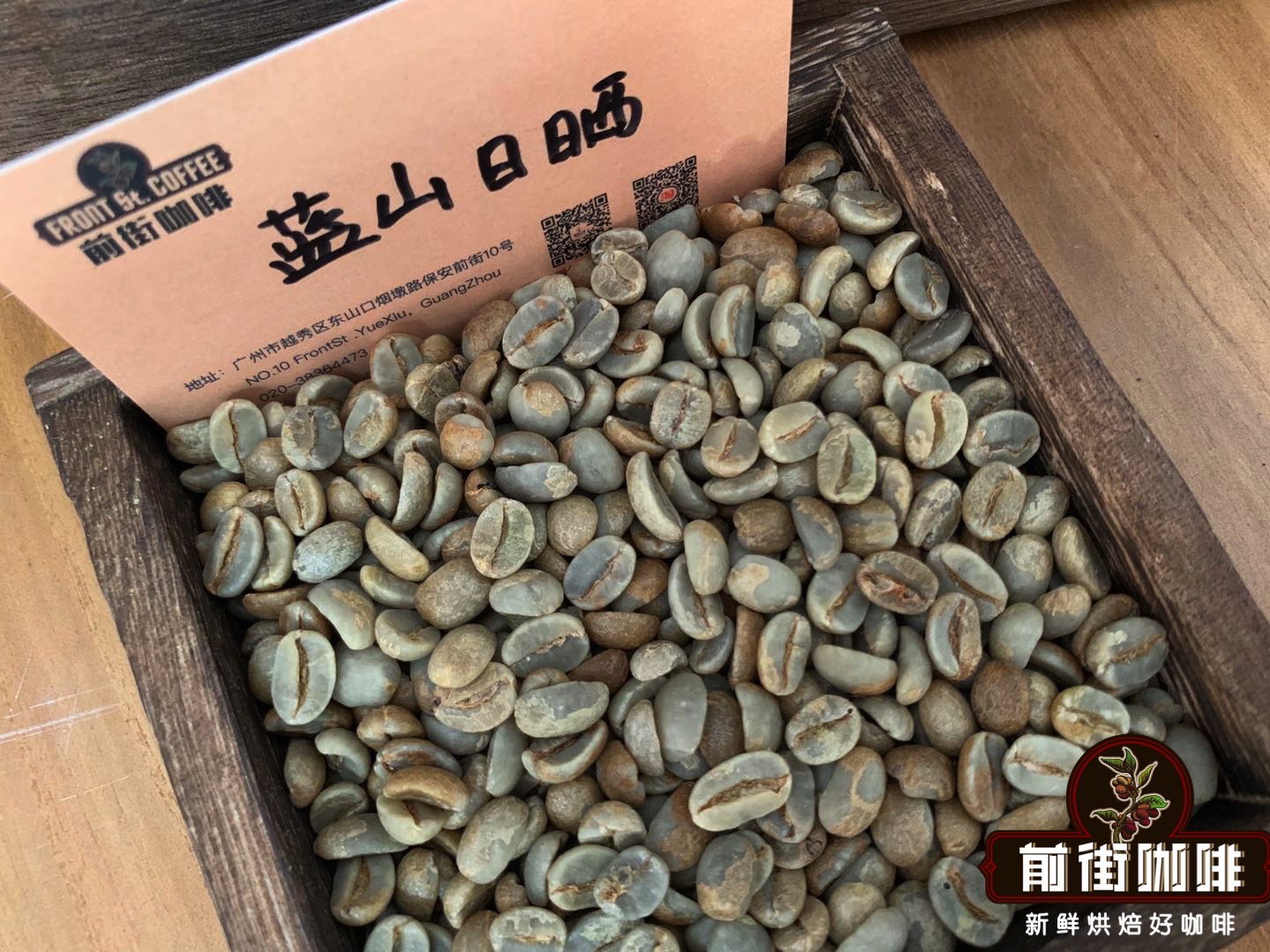 Coffee beans and professional coffee knowledge sharing