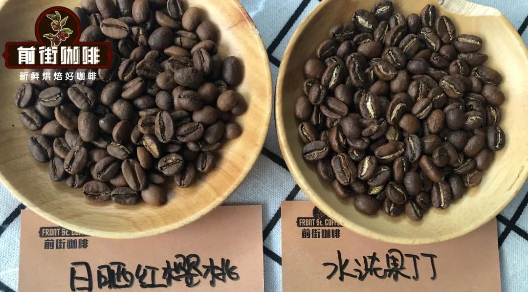 Roasted bean comparison