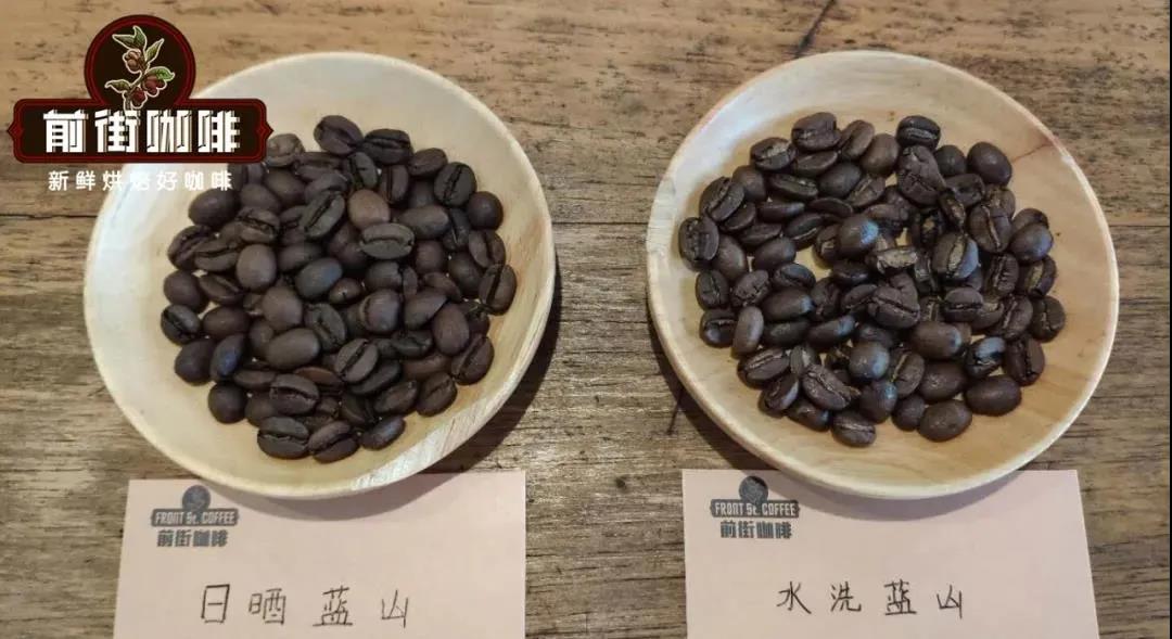 Silver skin comparison between natural and washed beans