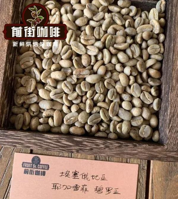 Ethiopian Heirloom Coffee Beans