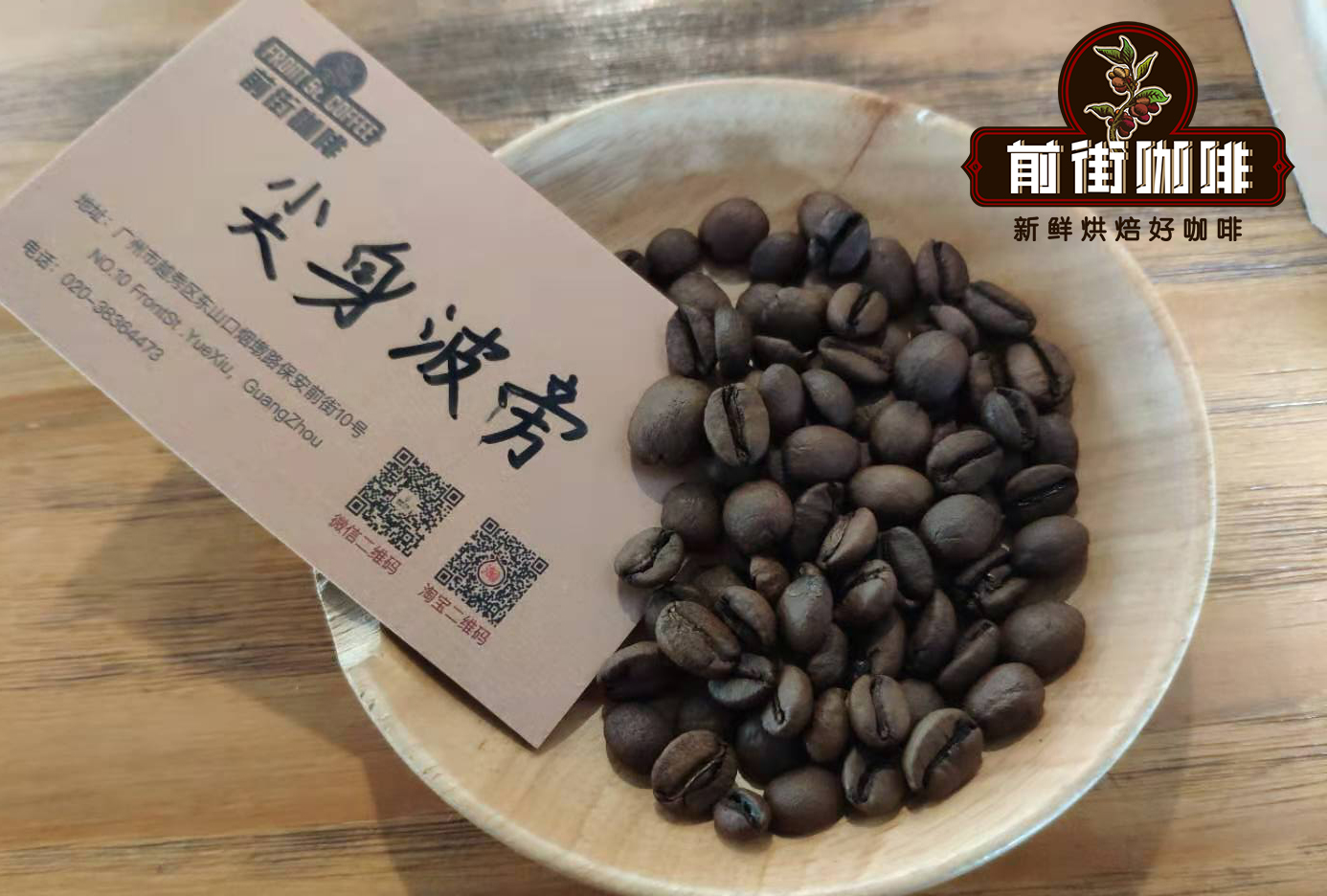 Bourbon Pointu beans