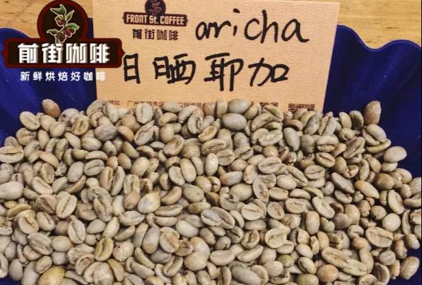 Heirloom Coffee Beans