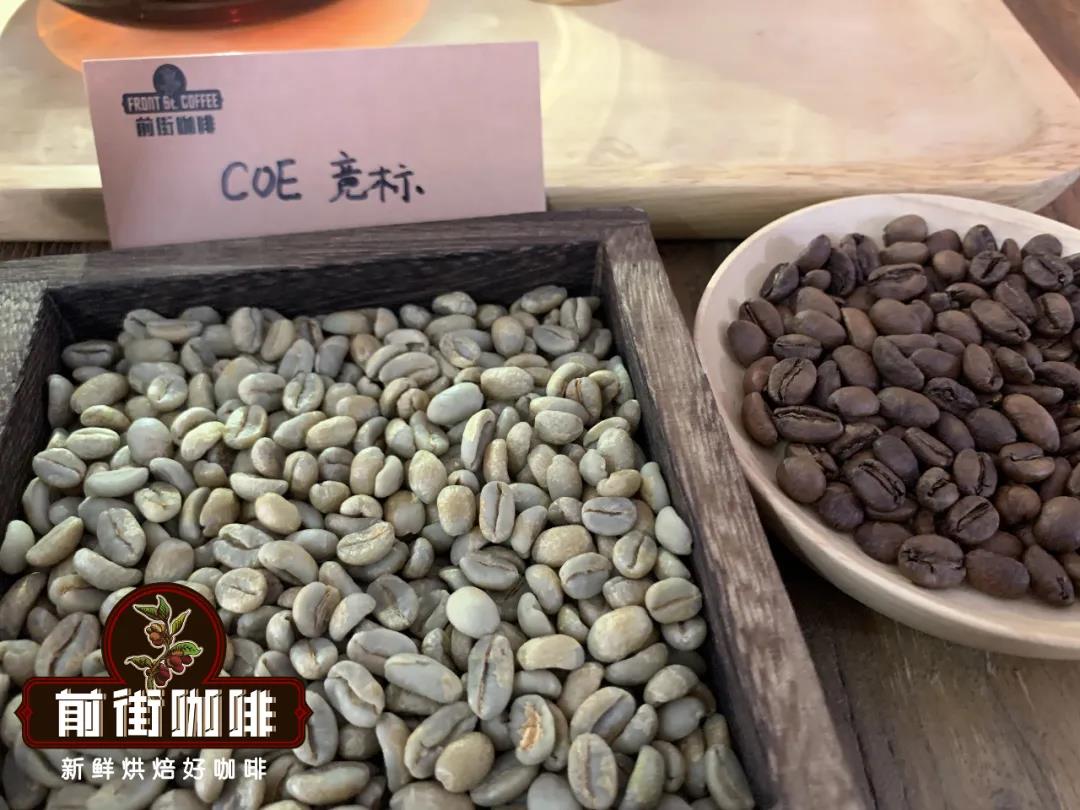 Ethiopia COE coffee beans