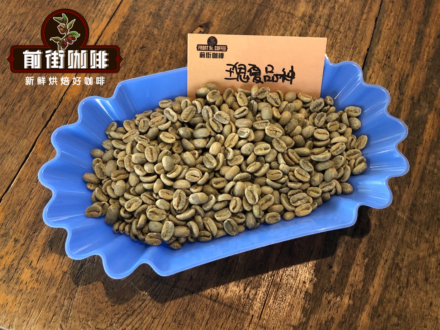 Geisha coffee cherries