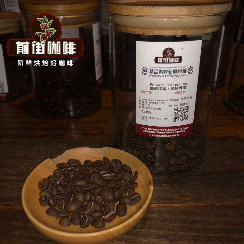 FrontStreet Coffee Panama Green Label Geisha