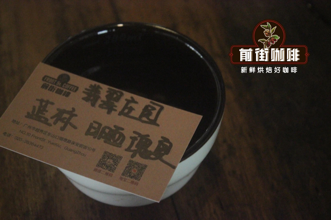 FrontStreet Coffee Panama Natural Blue Label Geisha