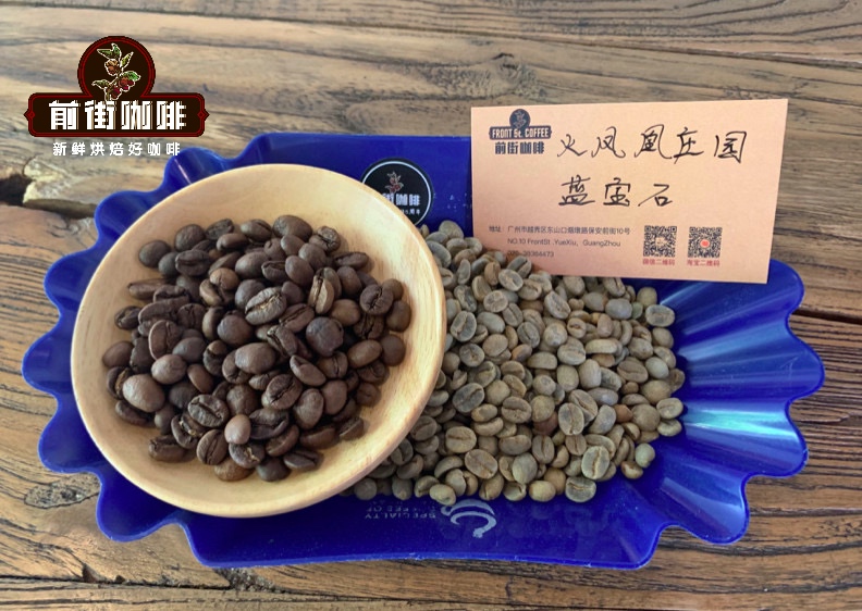 FrontStreet Coffee Costa Rica Fire Phoenix Sapphire