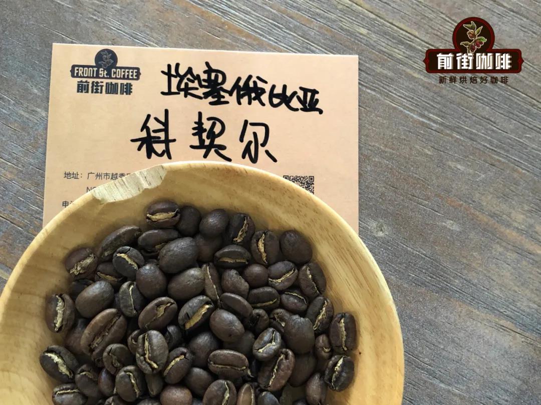 Kochere Coffee beans