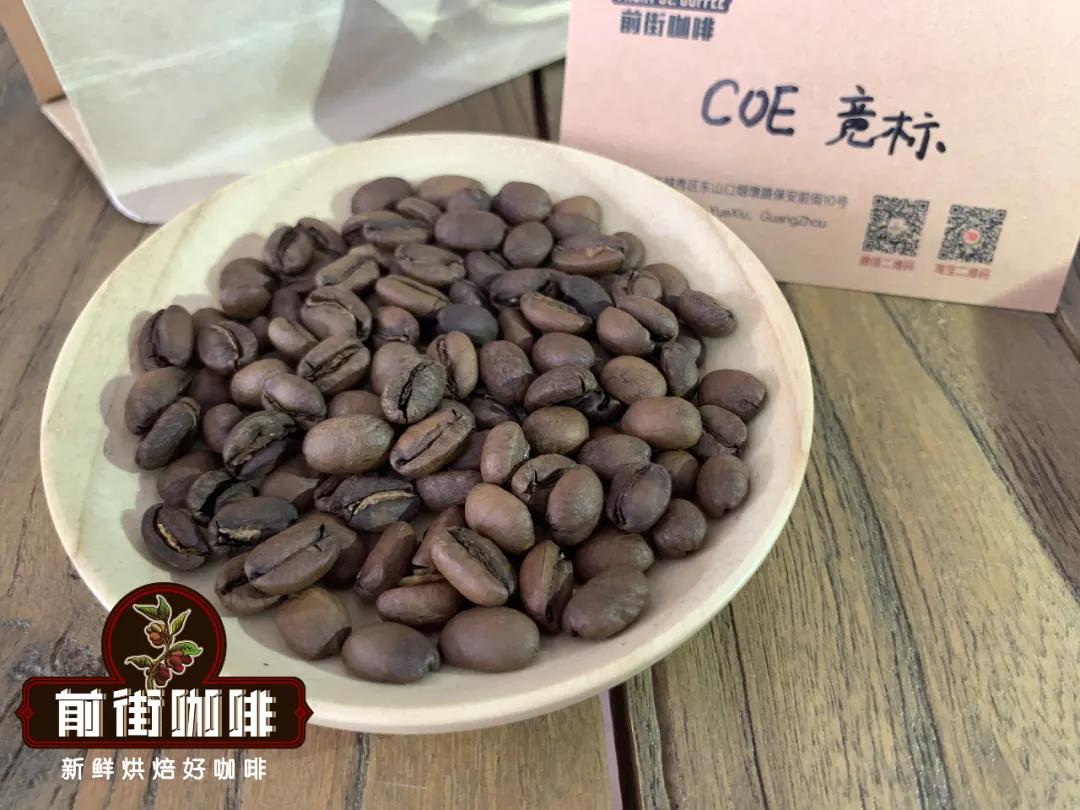 COE #22 Coffee beans
