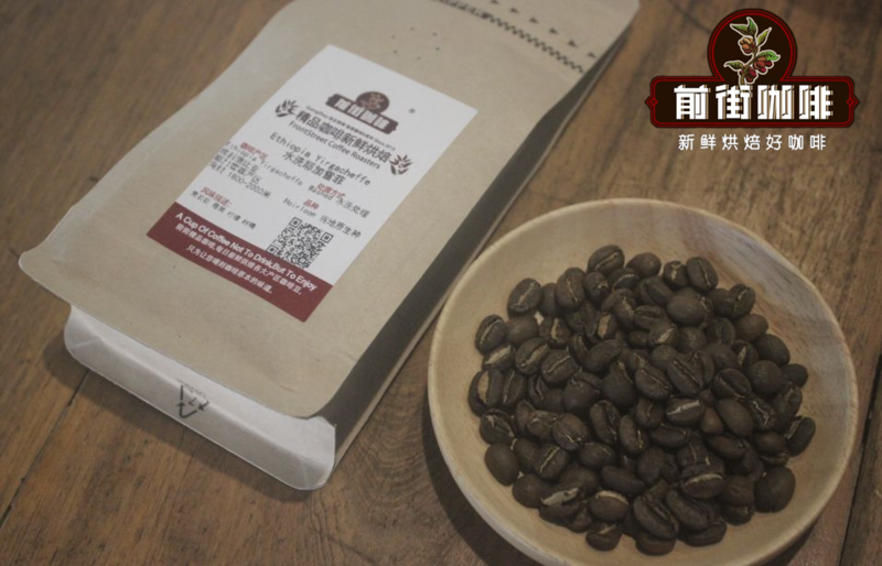 Washed Yirgacheffe Coffee beans