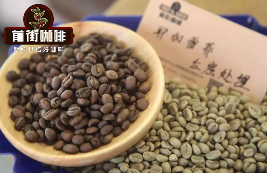 FrontStreet Coffee Red Honey Red Cherry Coffee beans