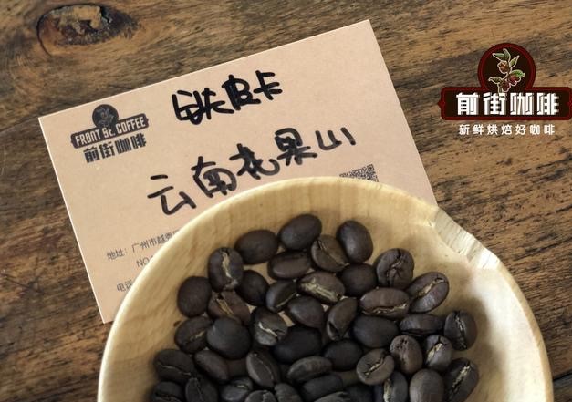 FrontStreet Coffee Yunnan Flower Fruit Mountain Coffee Beans
