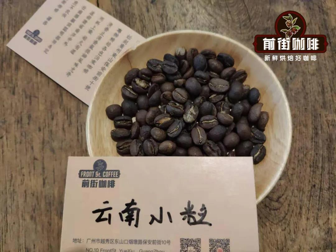 FrontStreet Coffee Yunnan Small Bean Coffee