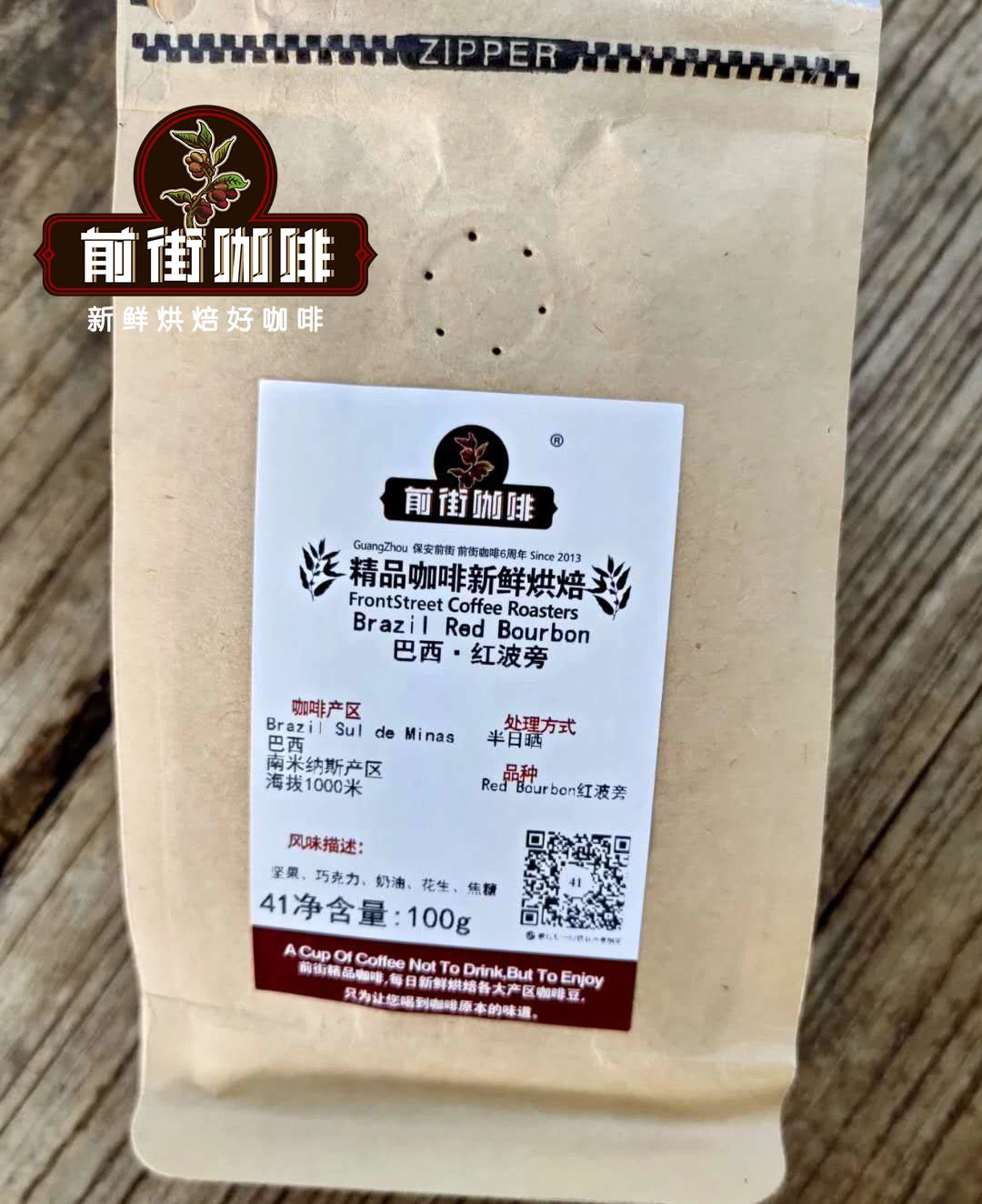 FrontStreet Coffee Brazilian Red Bourbon Daily Coffee Beans