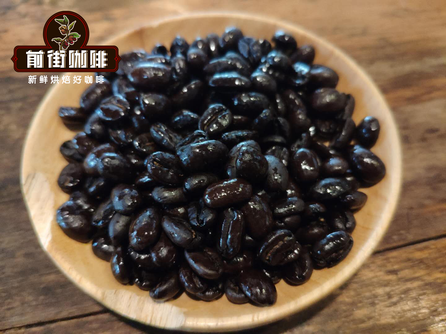 Various coffee beans showing different oil levels