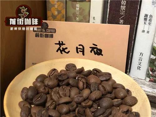 Coffee plantation at La Acevedogatin farm