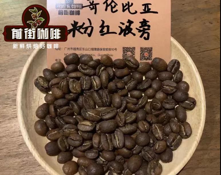 FrontStreet Coffee Isabella Pink Bourbon Coffee Beans