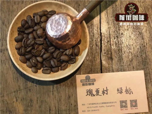 Gesha Village Green Label Coffee