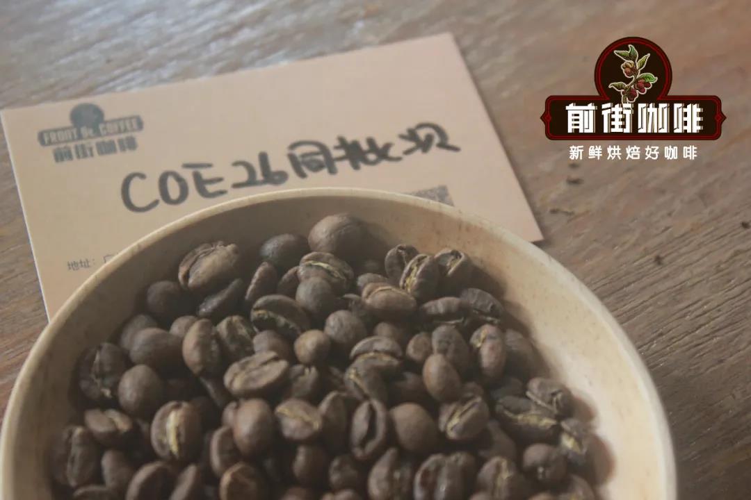 FrontStreet Coffee Ethiopian COE26 same batch coffee beans