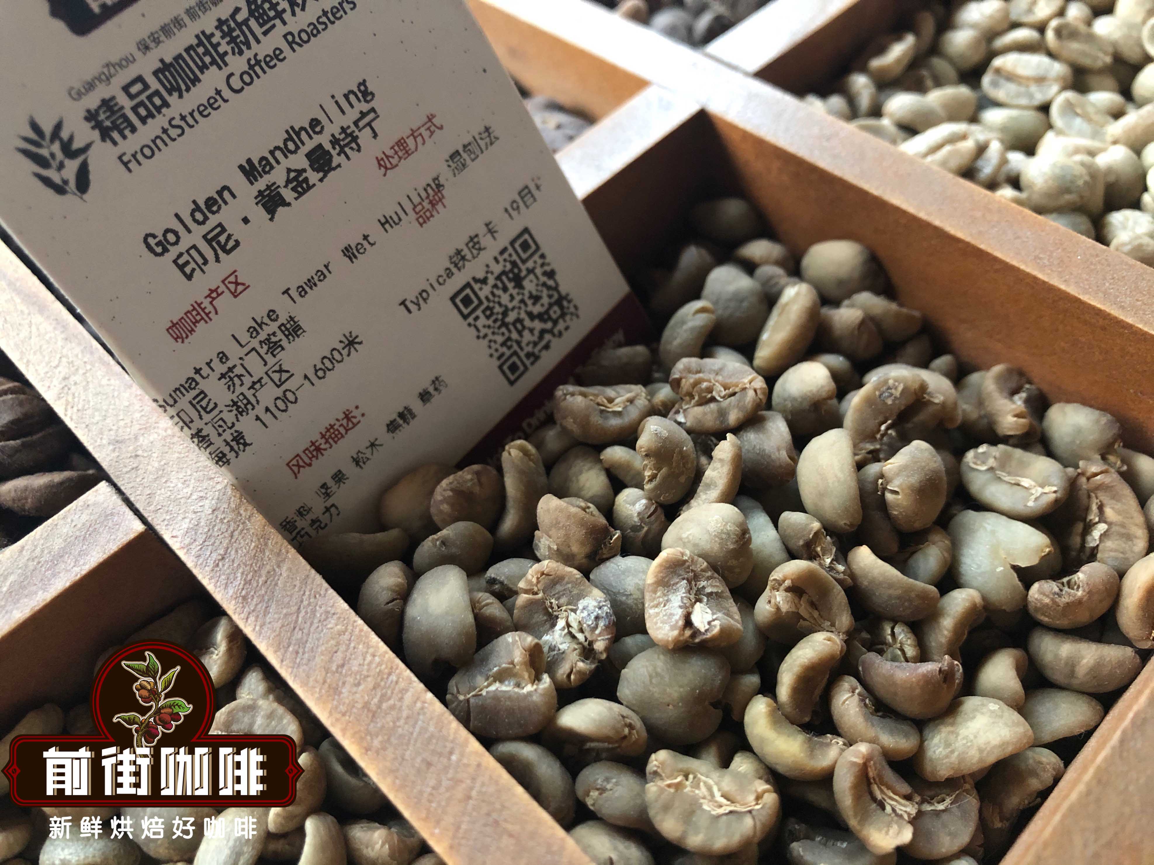 Characteristics of Wet-Hulled Processing for Indonesian Coffee Beans - The Reason Behind Golden Mandheling Coffee's Clean Taste