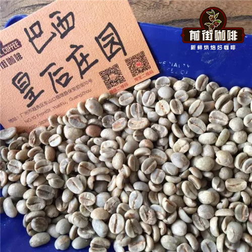 Brazil Queen Manor coffee