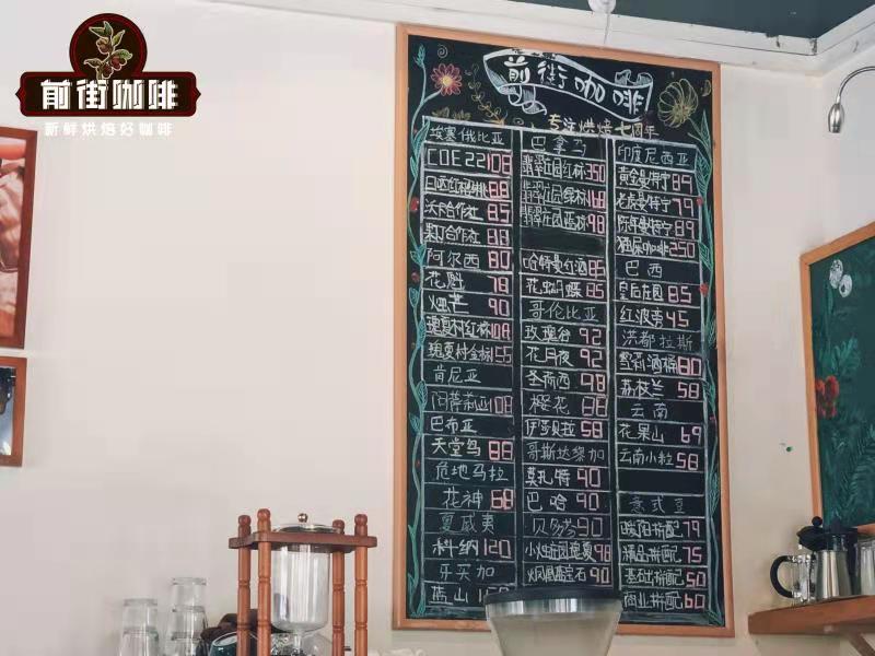 Geisha coffee beans from Panama