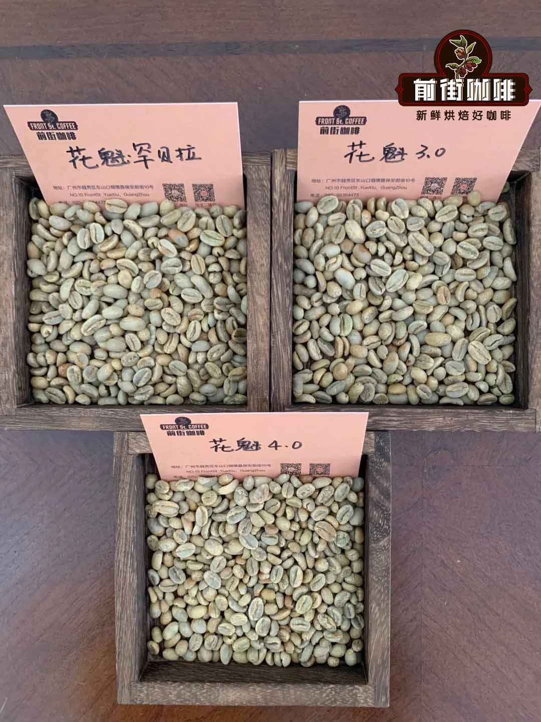 Huang Kui Coffee Evolution