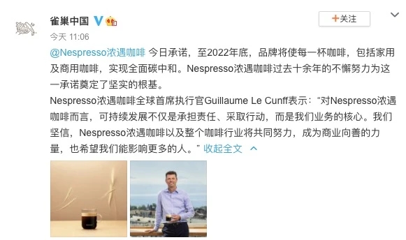 Nespresso carbon neutral coffee