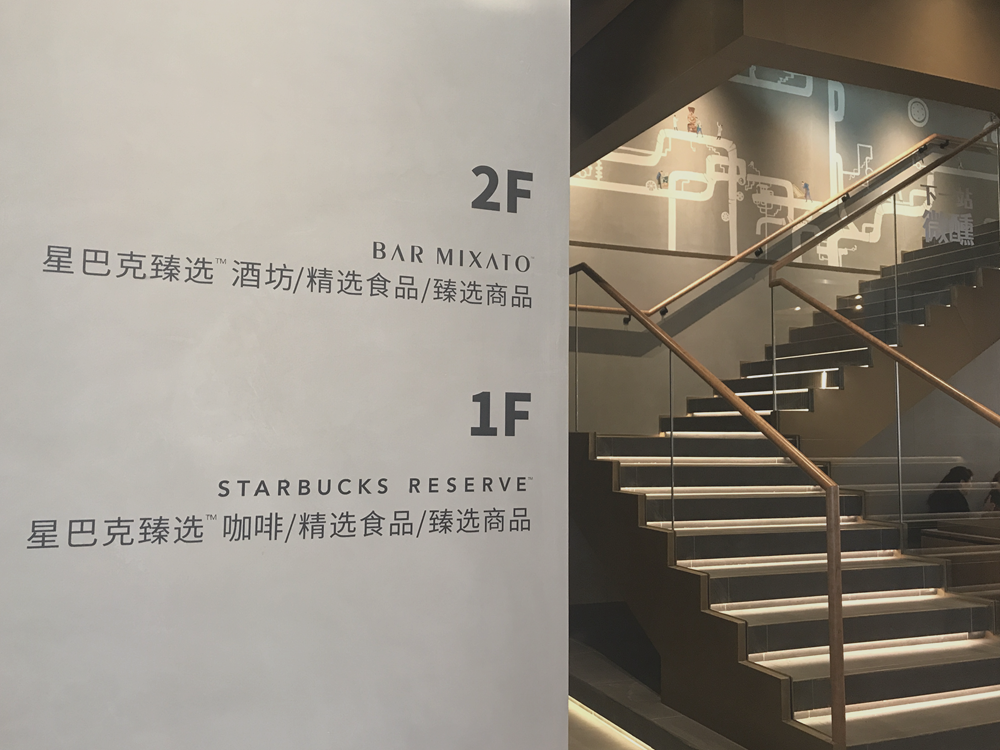 Starbucks Reserve Coffee Bar Mixato Products