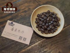What coffee variety is Sudan Rume? Flavor characteristics of Sudan Rume coffee beans from Qiankawa Manor