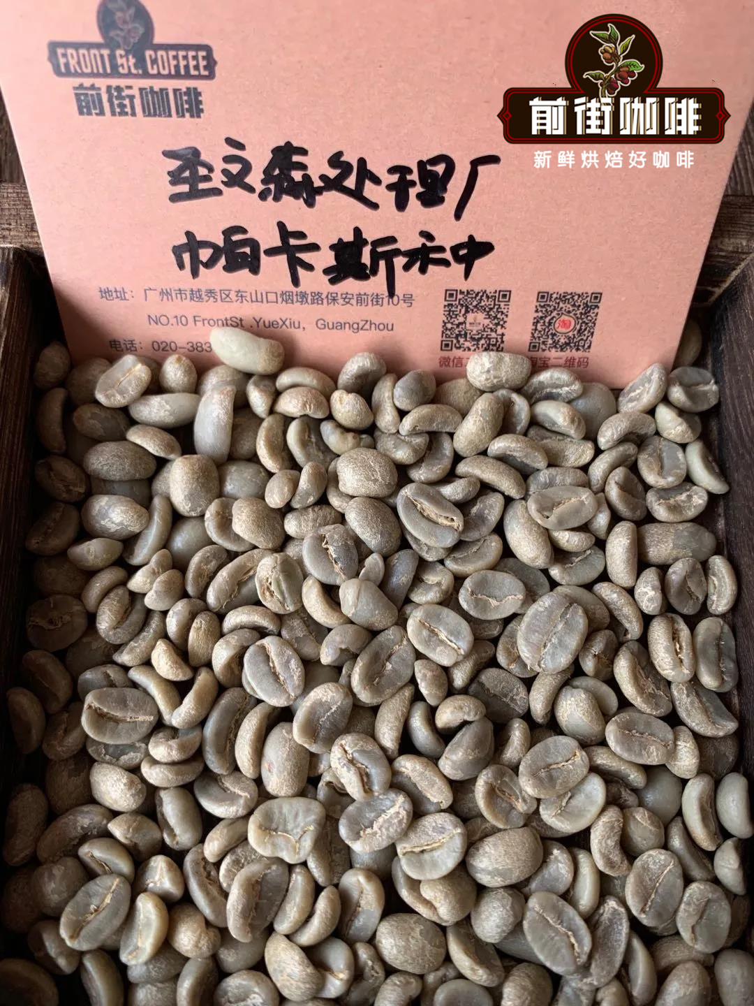 Pacas coffee beans side by side comparison