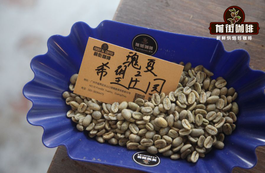 Green Geisha coffee beans