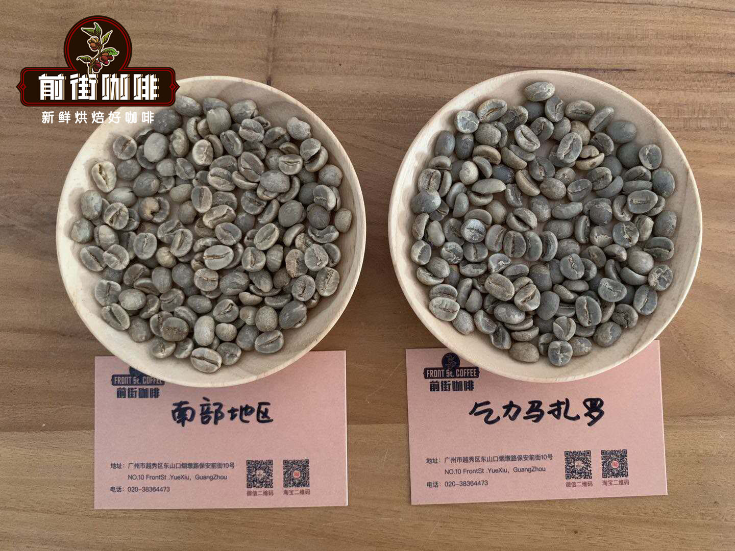 Characteristics, Flavor, Taste, Varieties, and Origin Stories of Tanzania Coffee Beans - Mount Kilimanjaro Coffee Bean Flavors