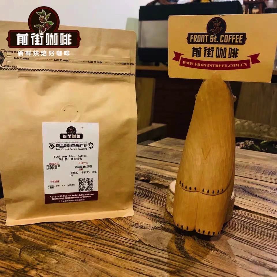 Sunflower Warm Sunshine blend coffee beans