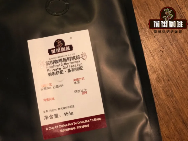 Basic blend coffee beans in packaging