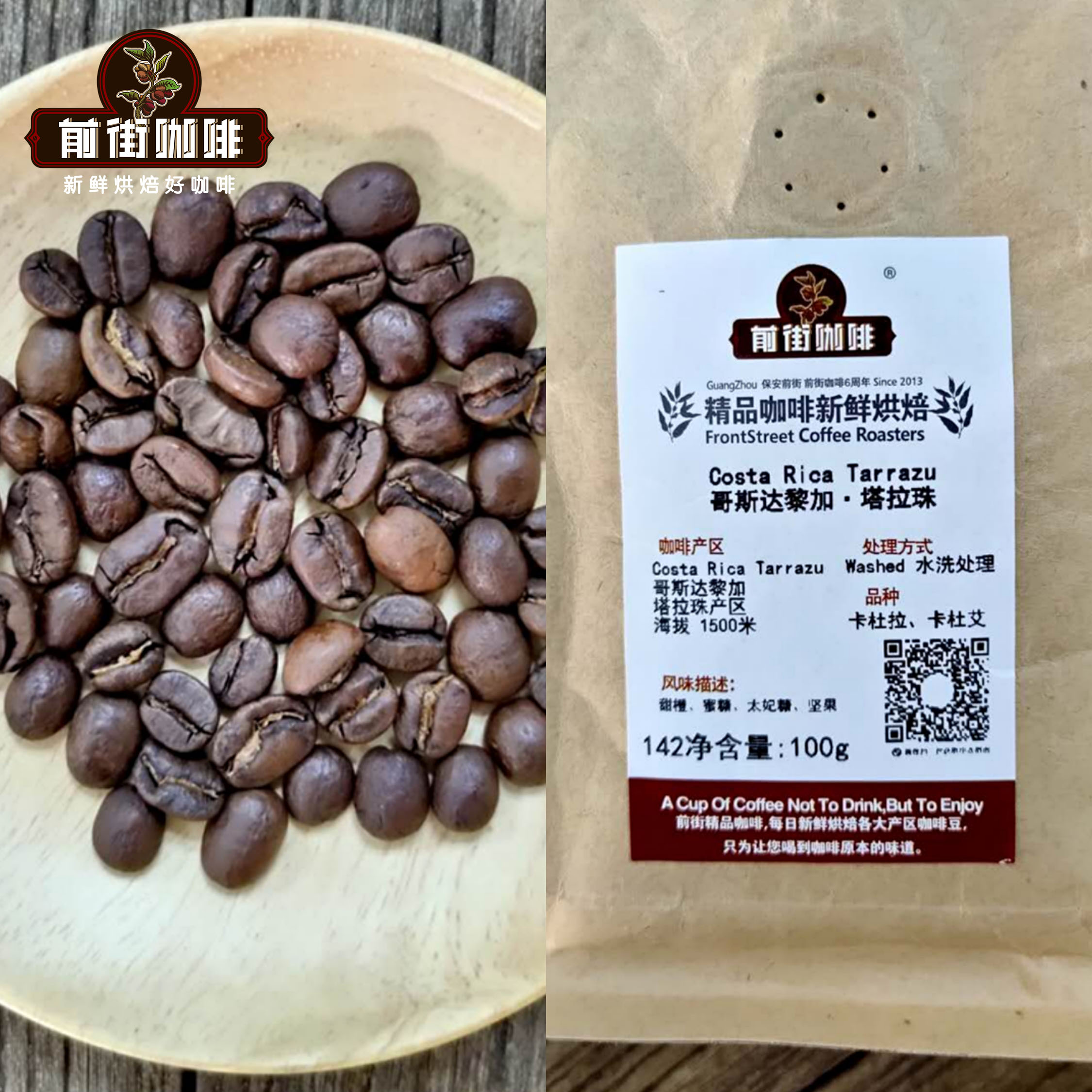 Costa Rican coffee varieties