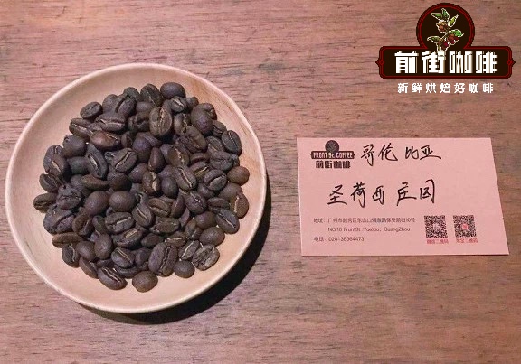 Colombian coffee processing