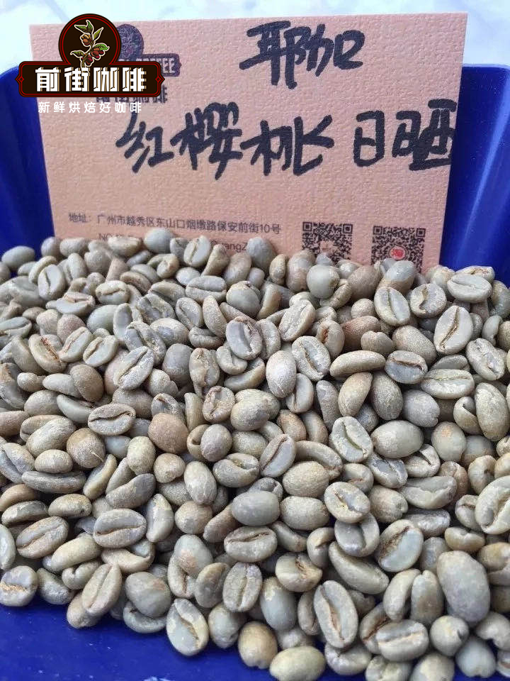 Natural Coffee Processing