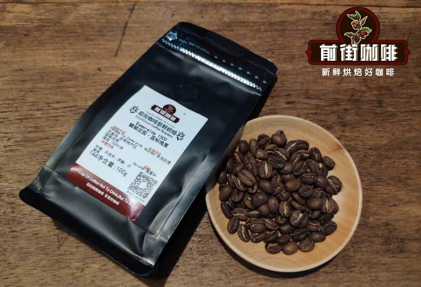 Panama Washed Blue Label Geisha Coffee Beans