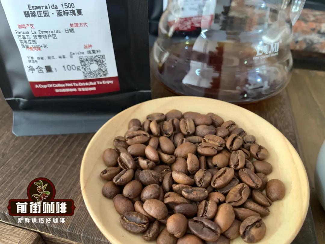 Panama Natural Blue Label Geisha Coffee Beans