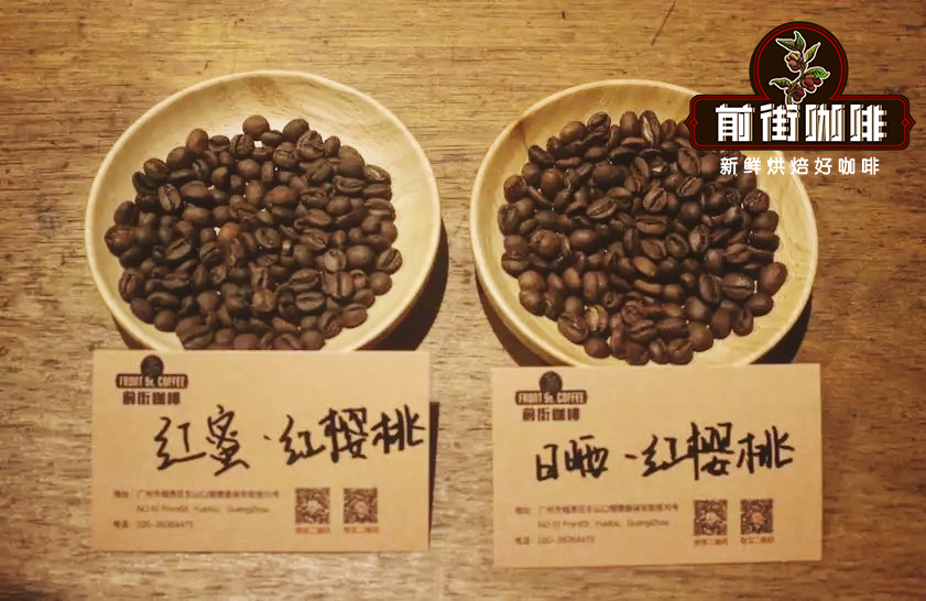 Honey processed coffee