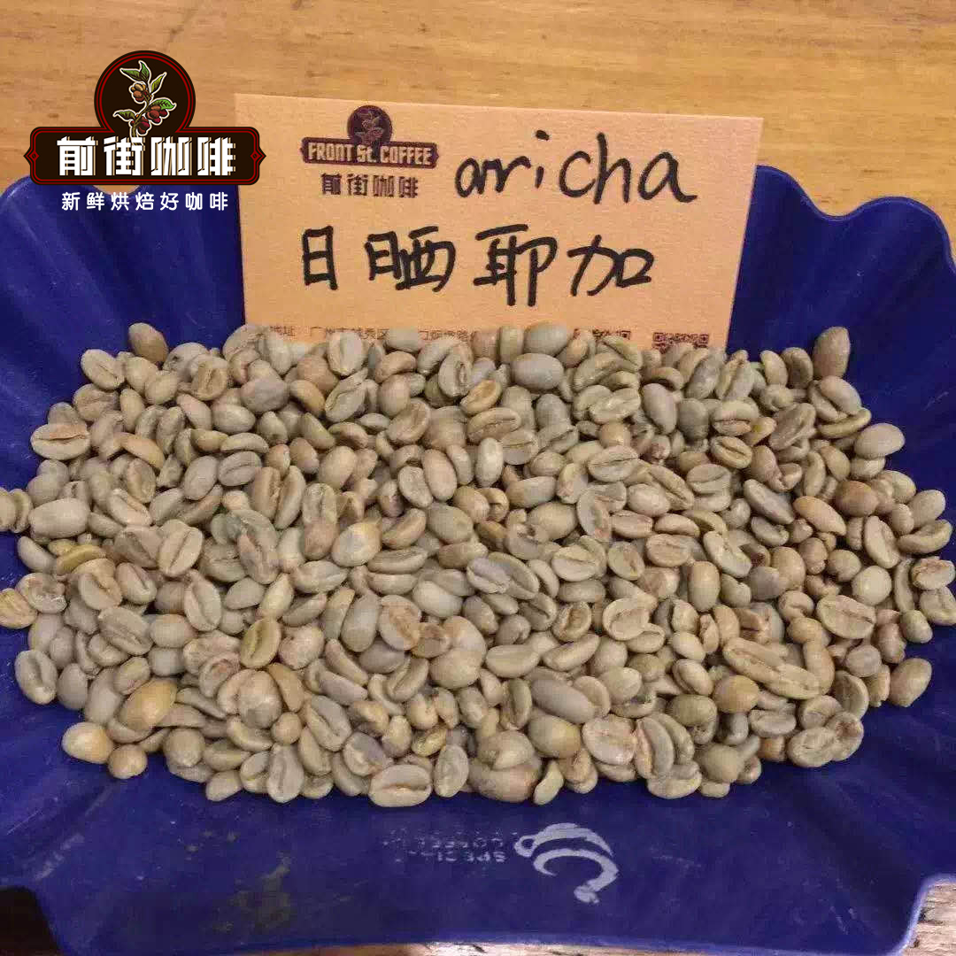 Natural processed coffee