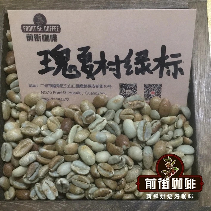 Geisha green beans comparison