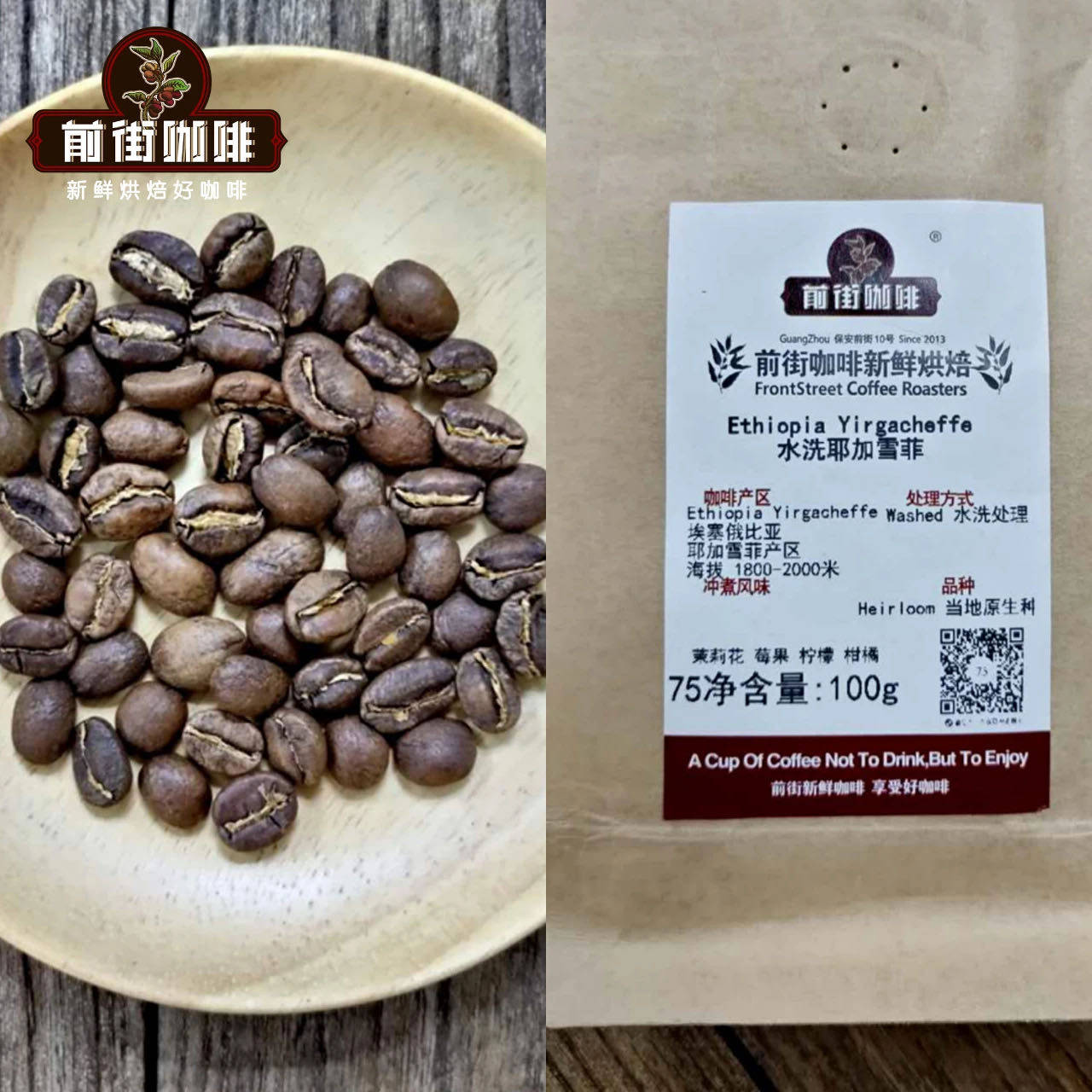 Coffee beans from different growing regions